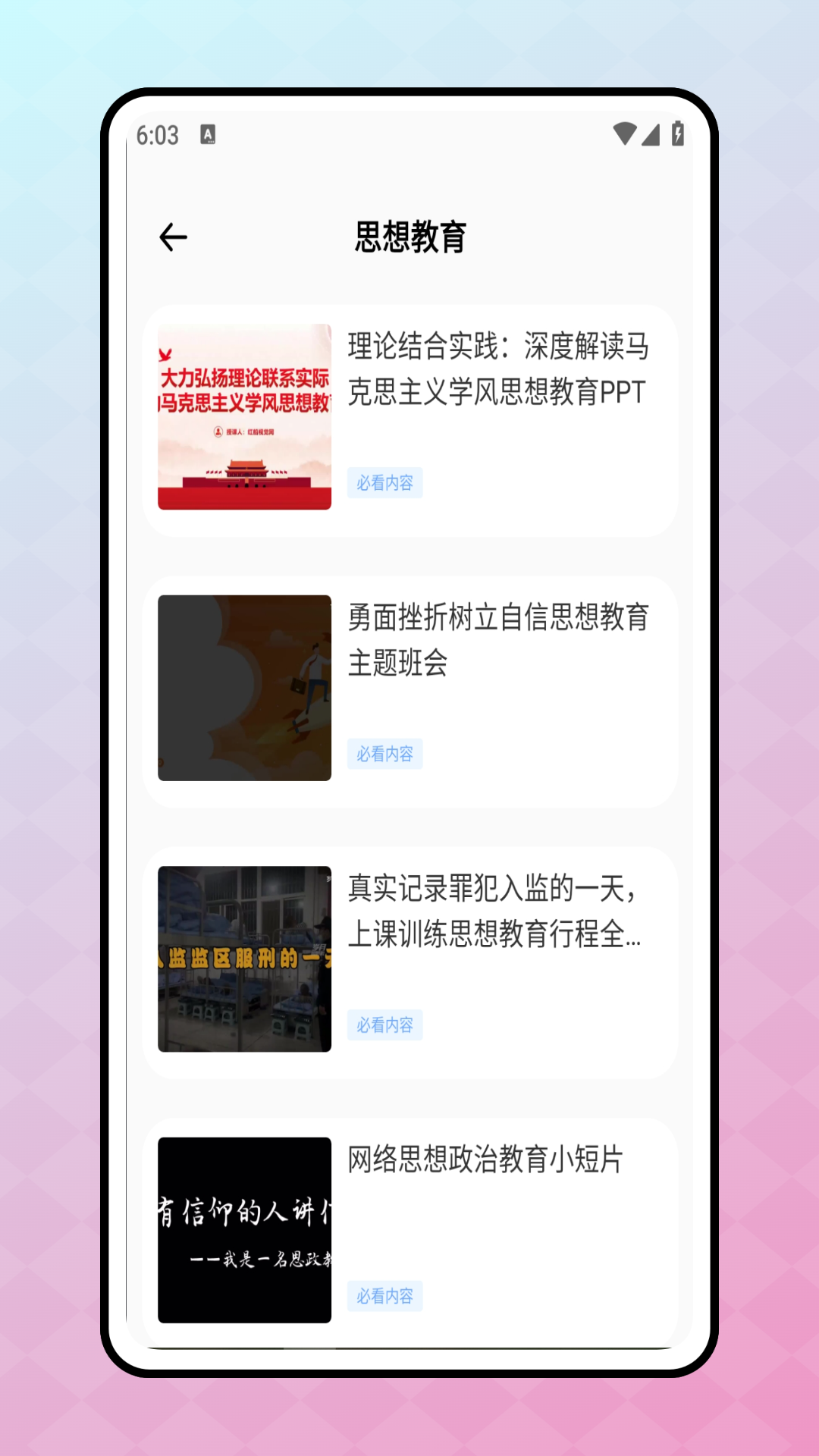 云优学
