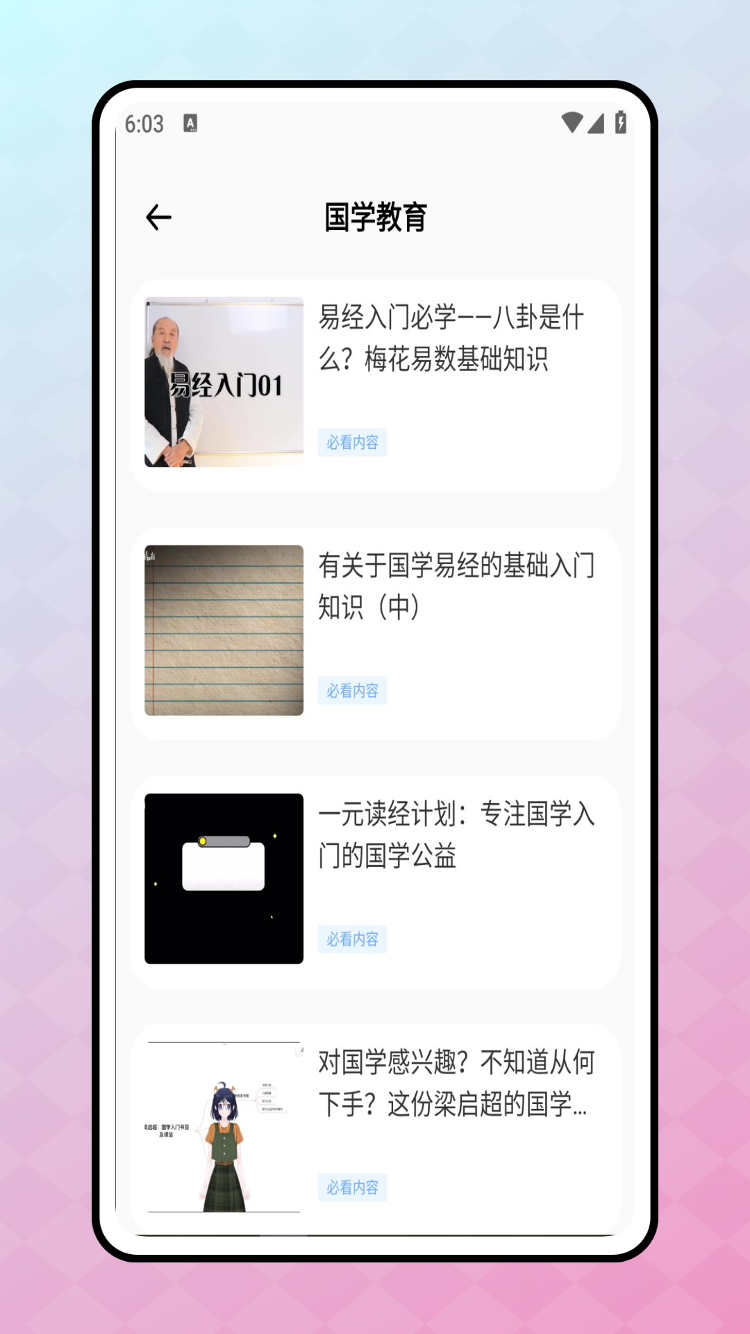 云优学