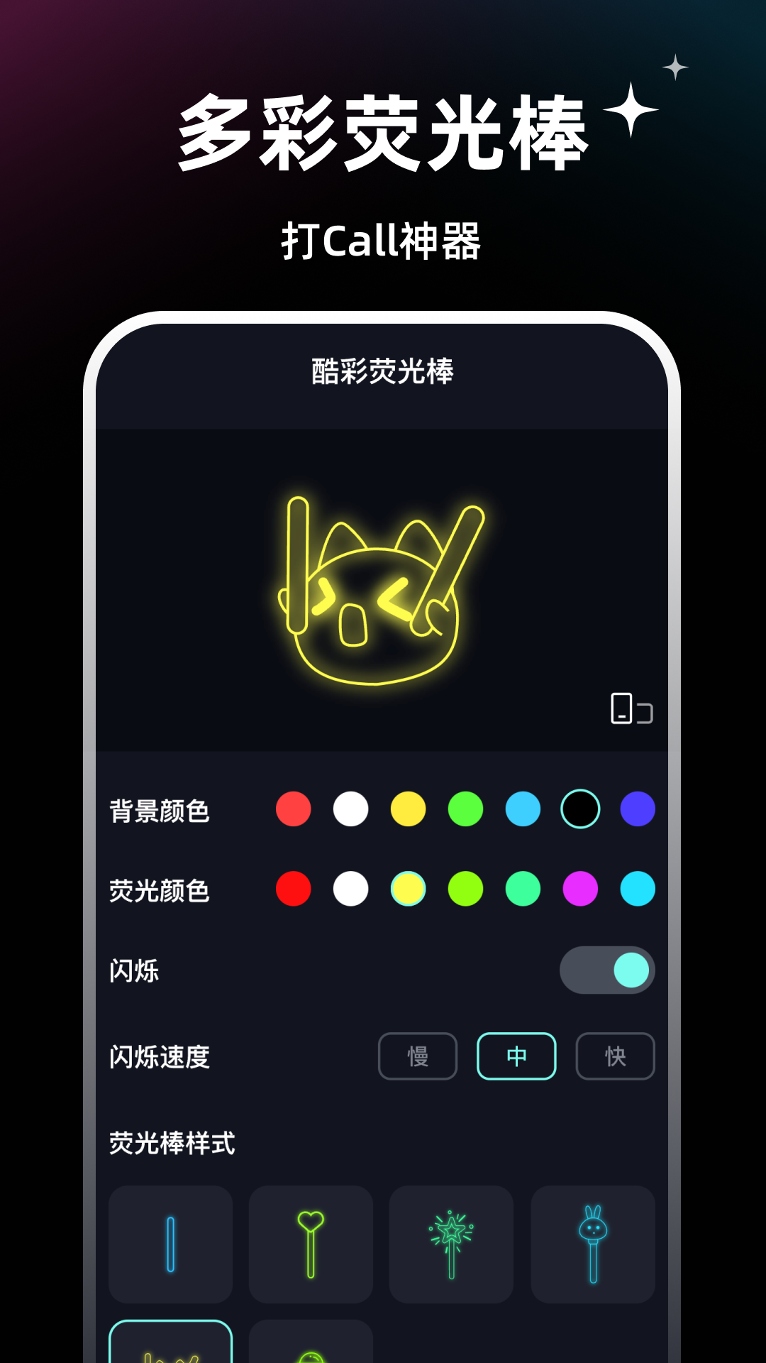 酷彩特效