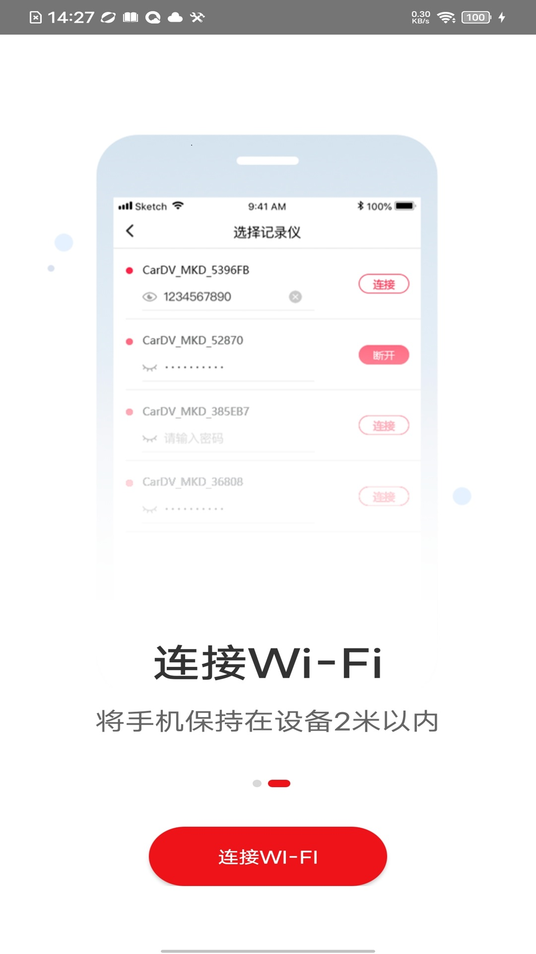 行车拍拍