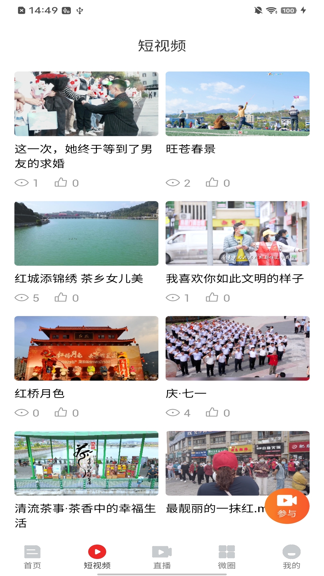 旺苍融媒