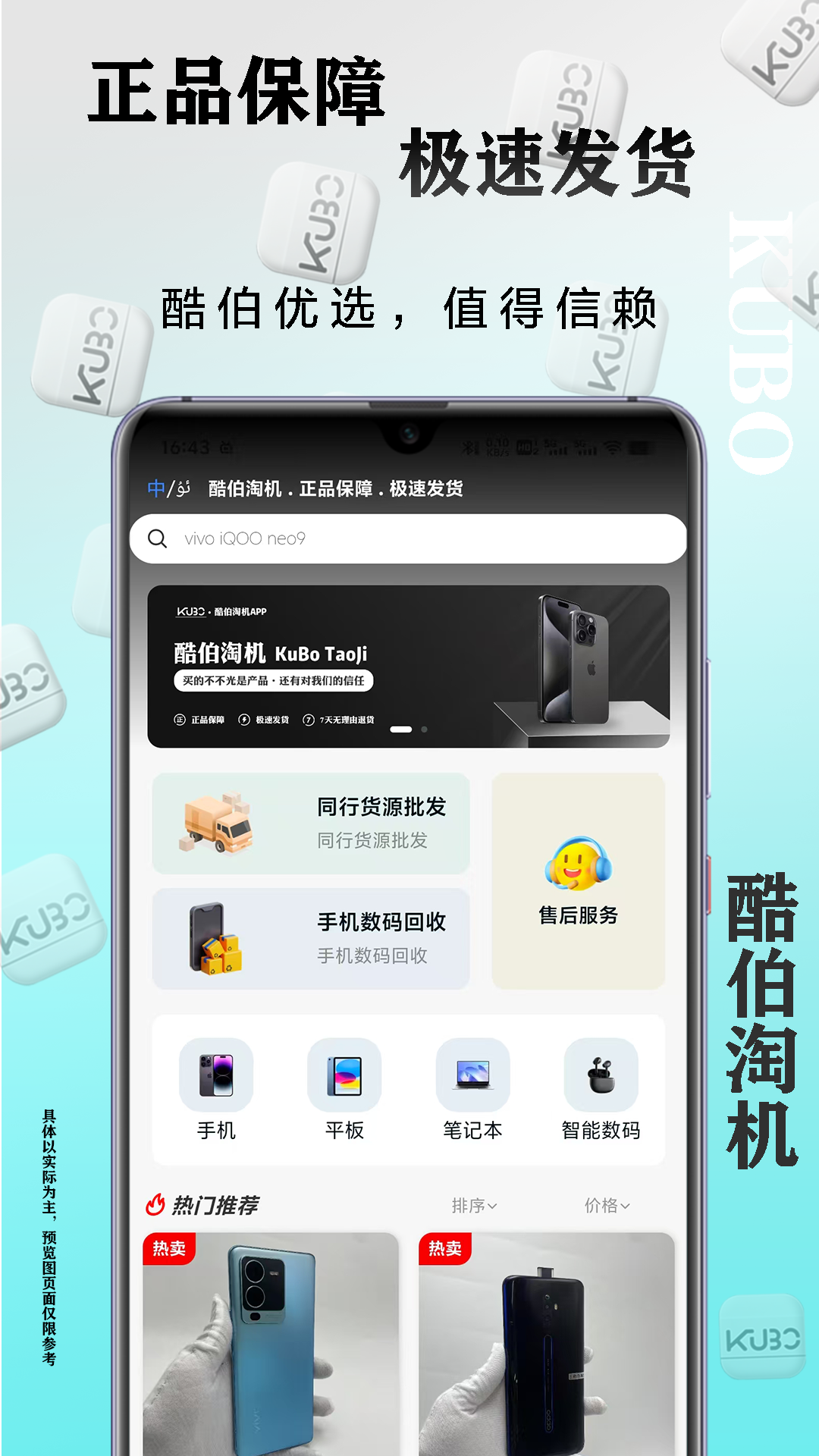 酷伯淘机
