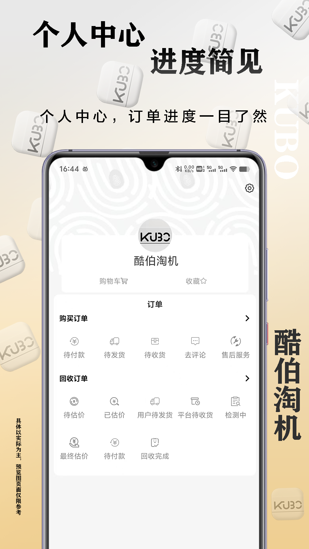 酷伯淘机
