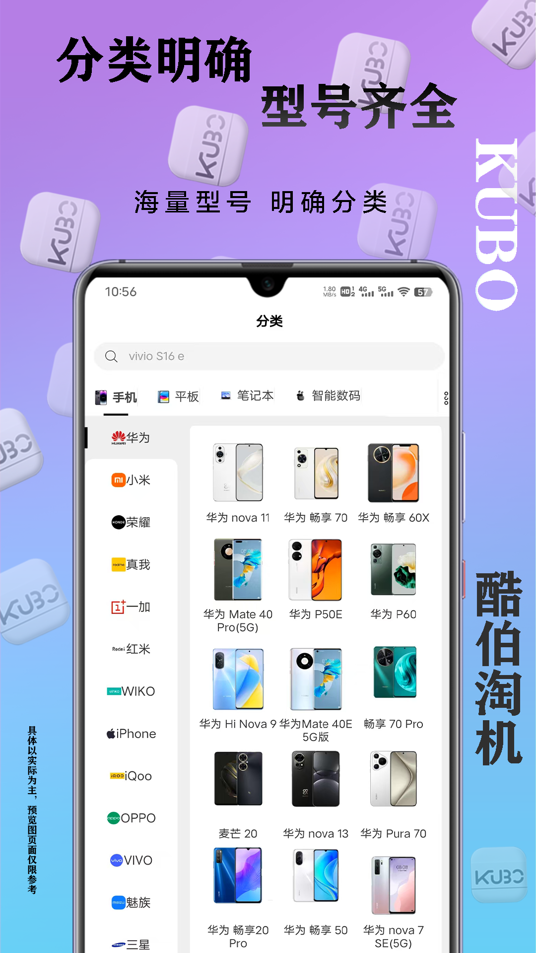 酷伯淘机