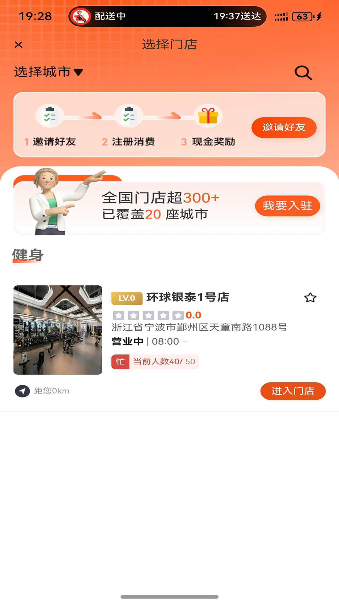 强脉运动电脑版截图