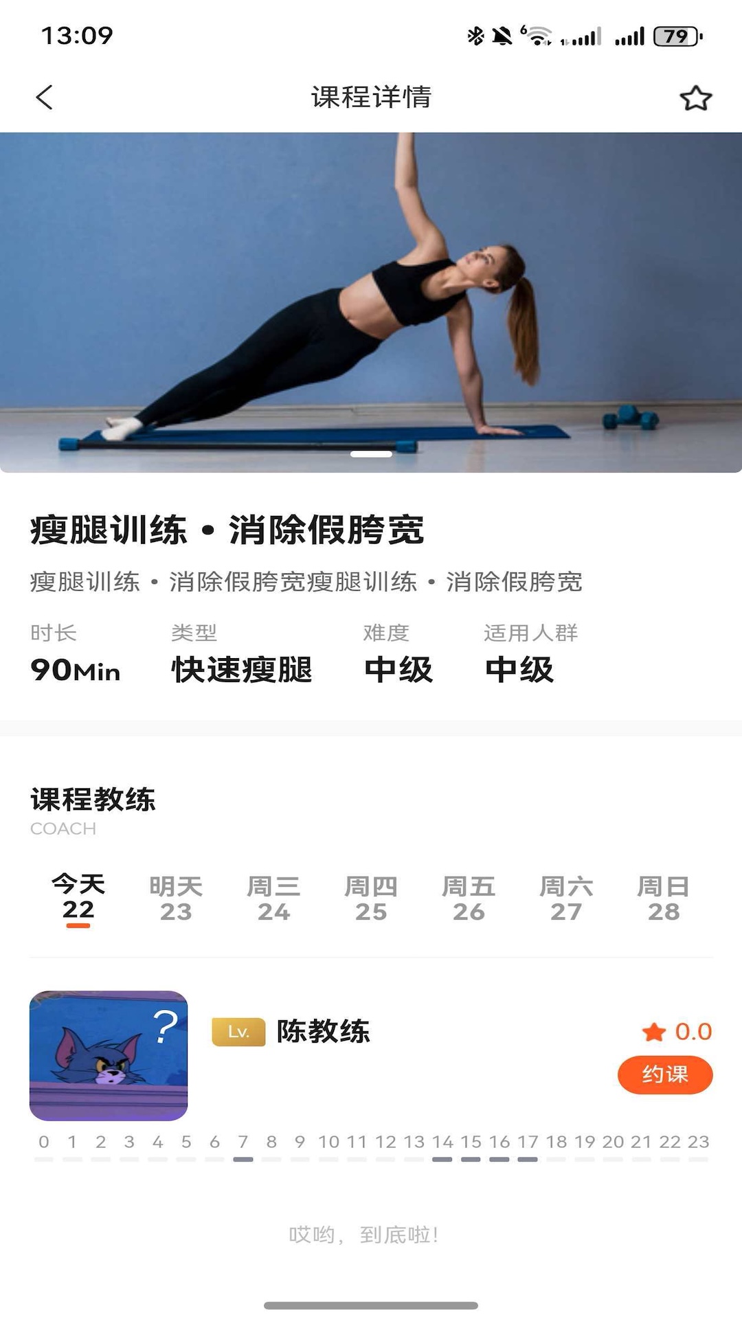 强脉运动电脑版截图