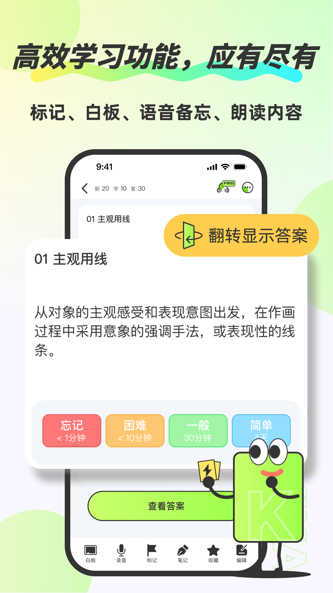 速记卡电脑版截图
