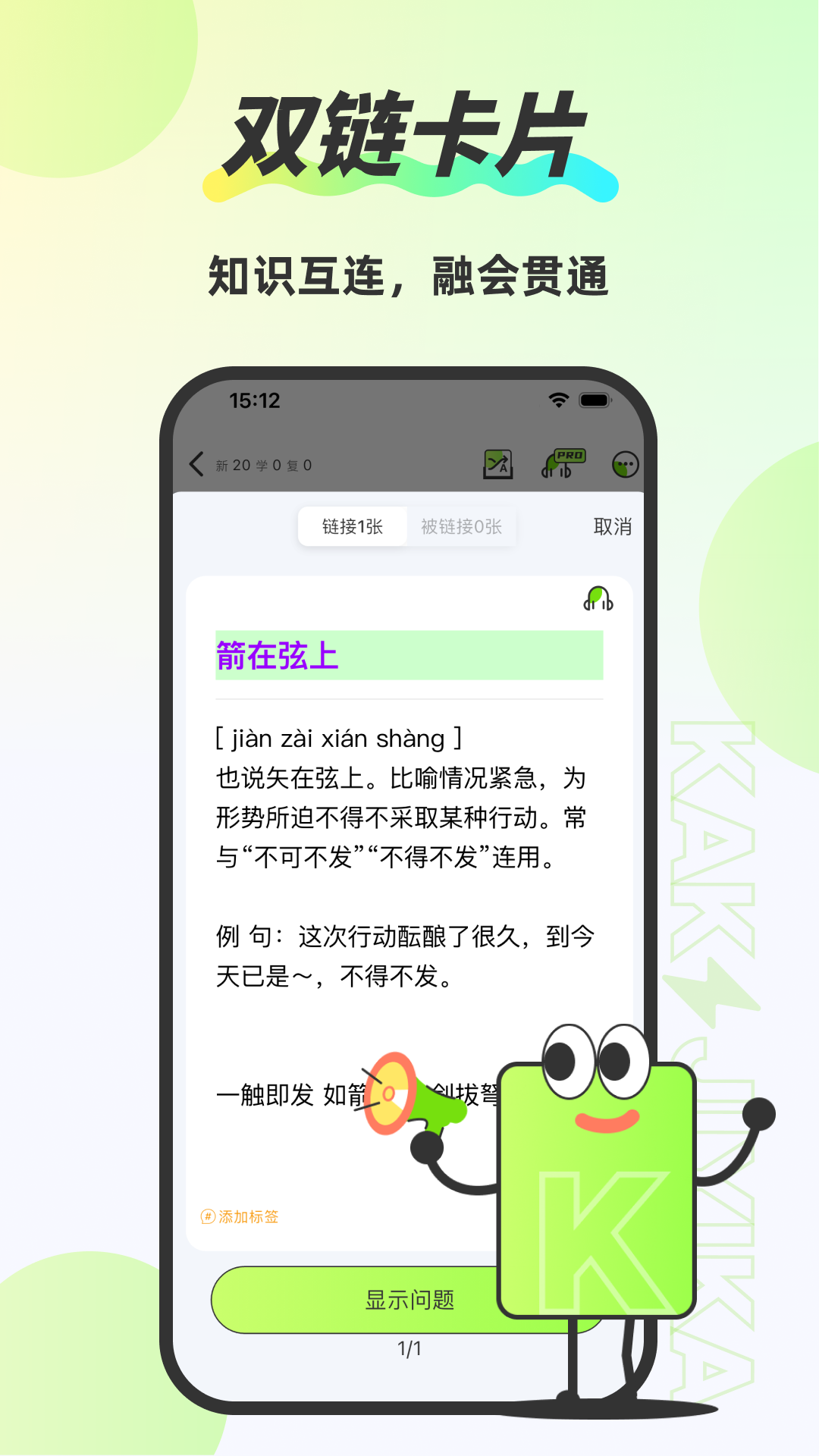速记卡电脑版截图