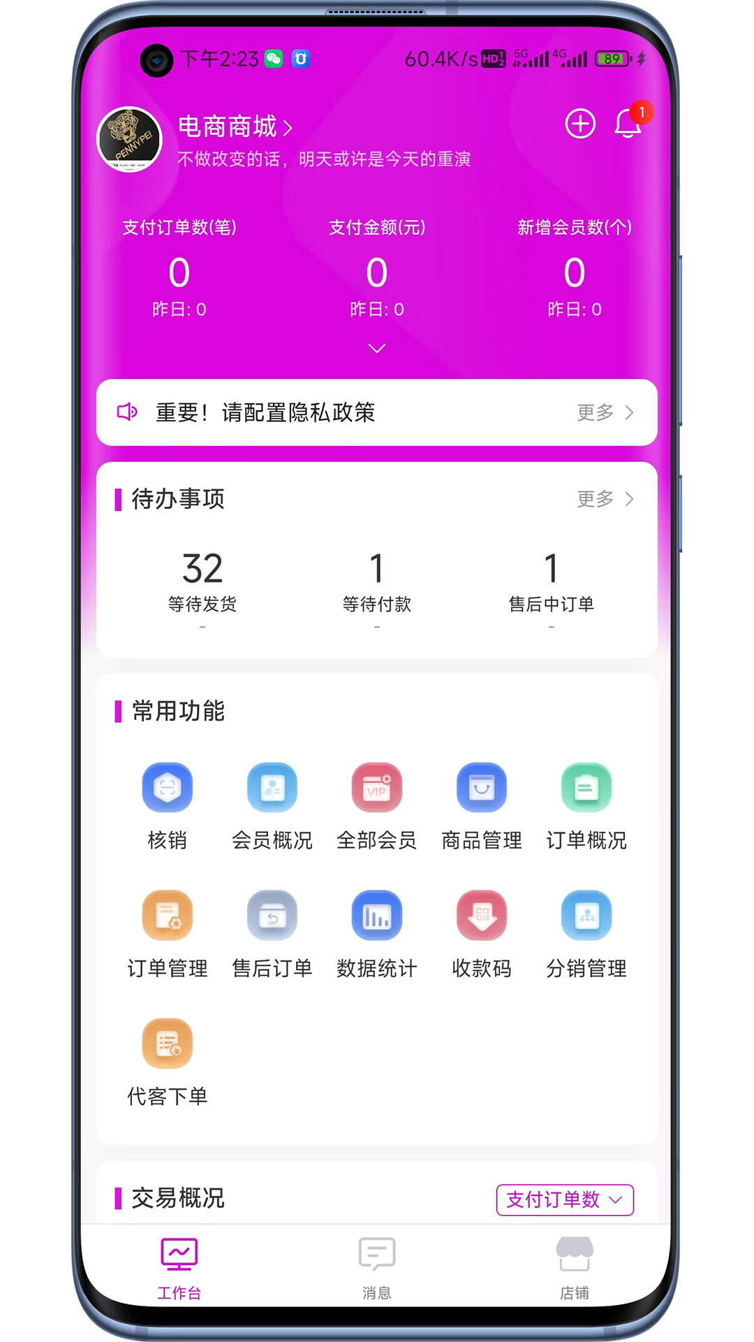 云弈电商助手