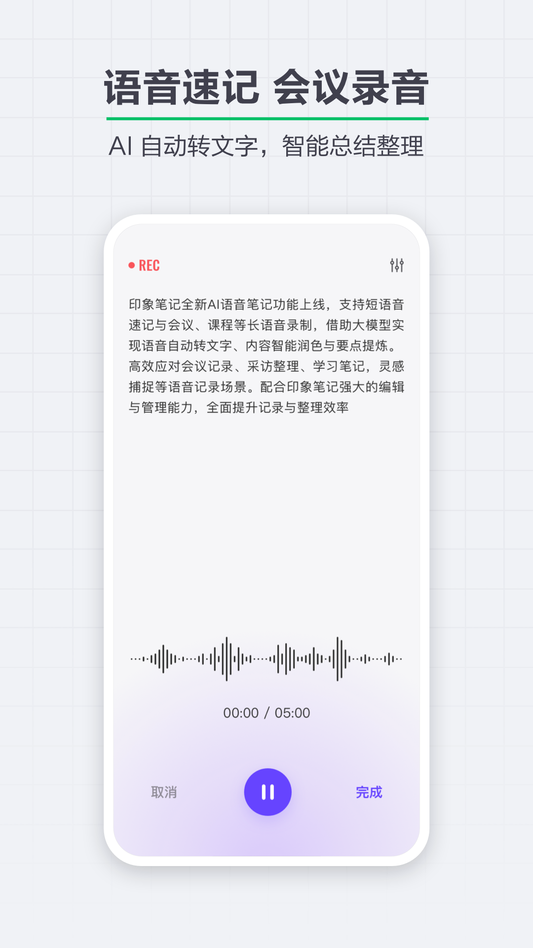 印象笔记