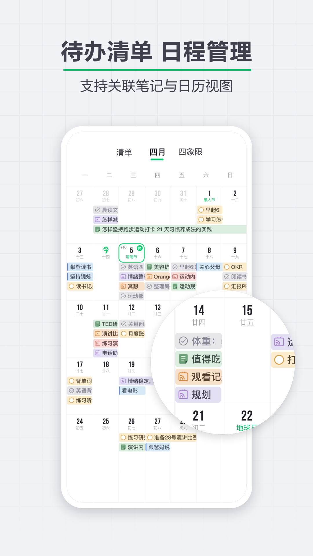 印象笔记