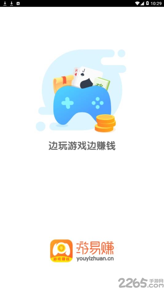 游易赚电脑版截图