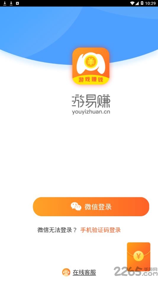 游易赚电脑版截图