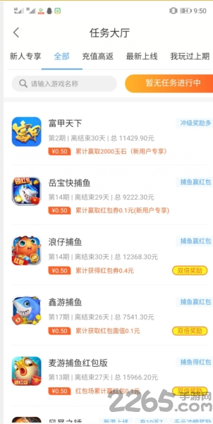 游易赚电脑版截图