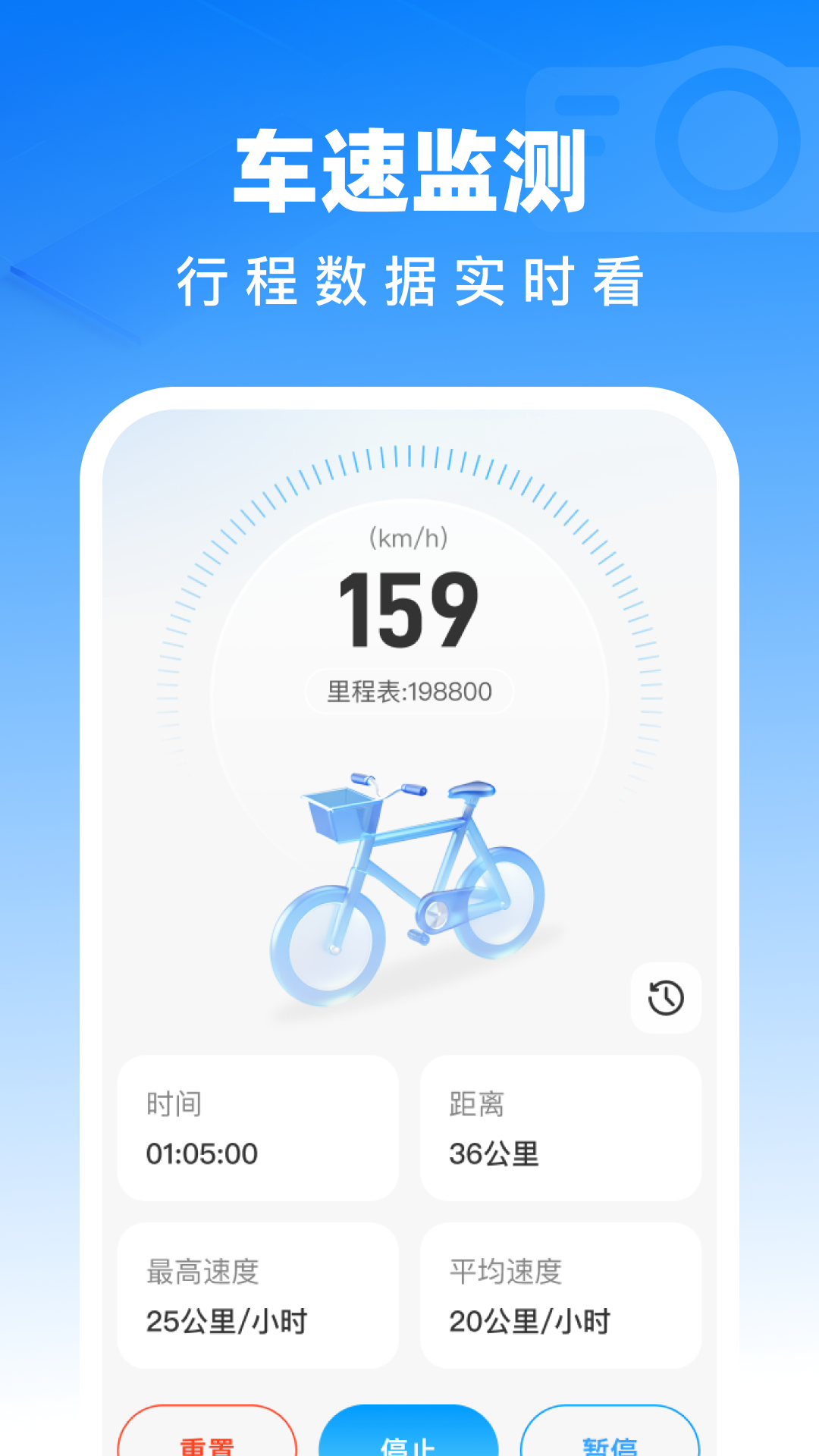 行车记录仪免费版