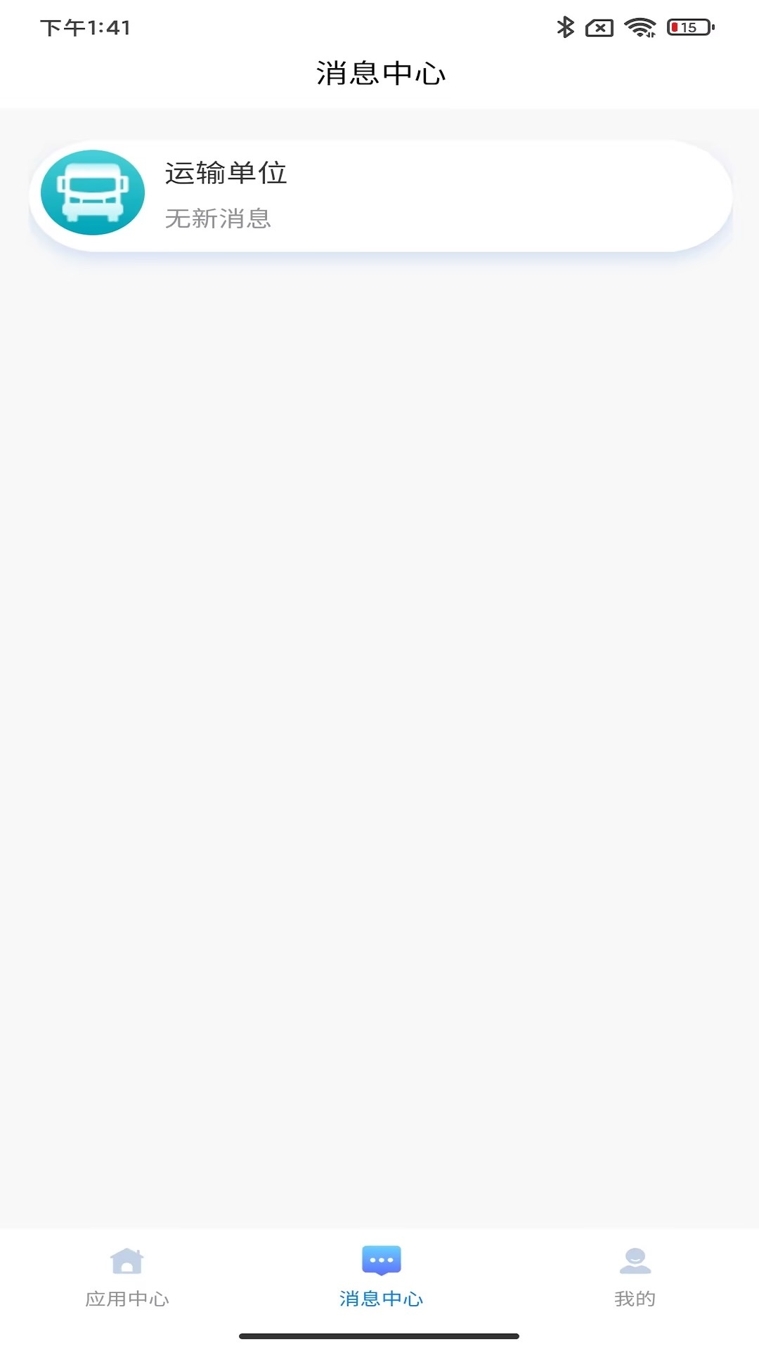 云驿调运