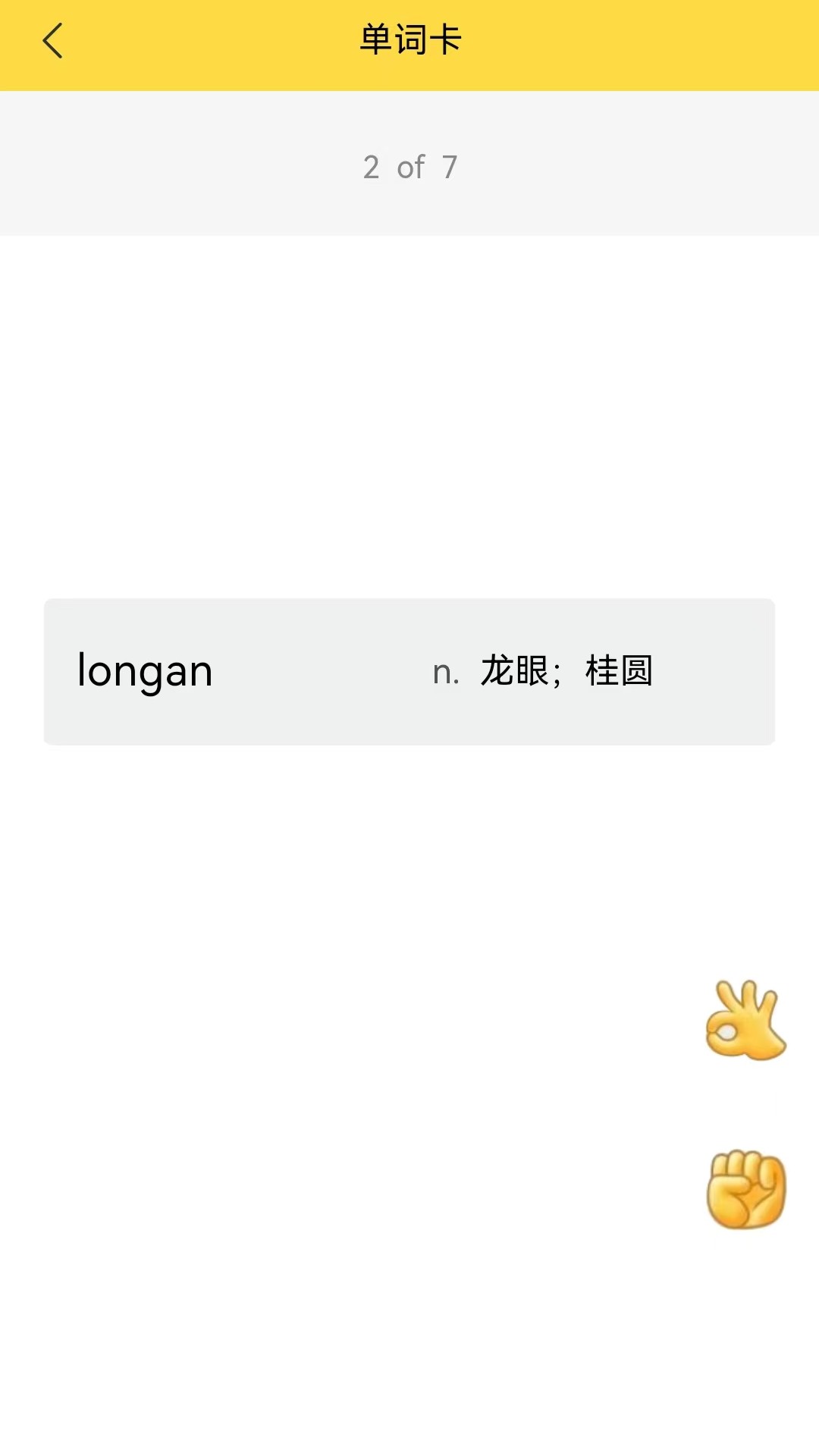 强基英语电脑版截图