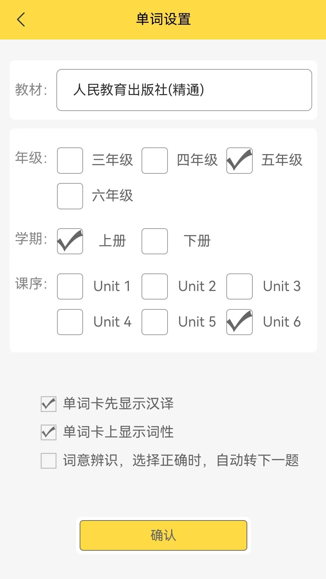 强基英语电脑版截图