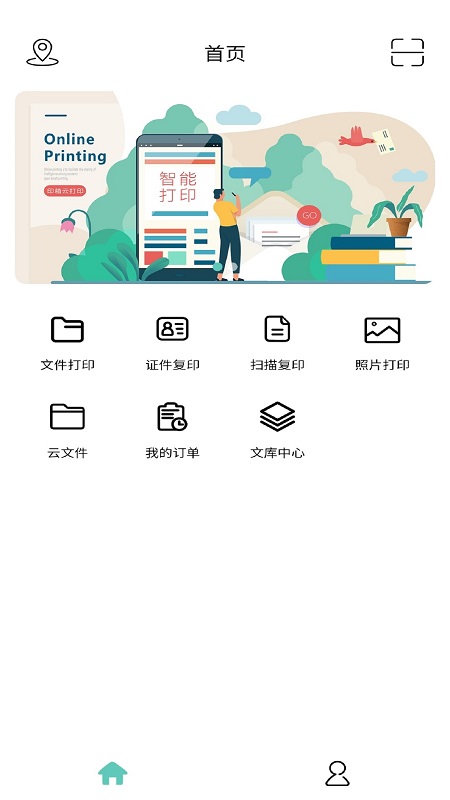 印箱云打印