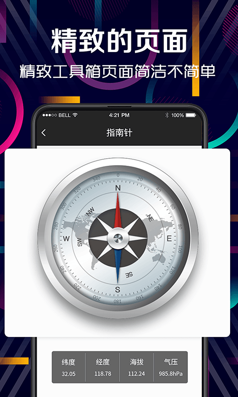 强光手电筒