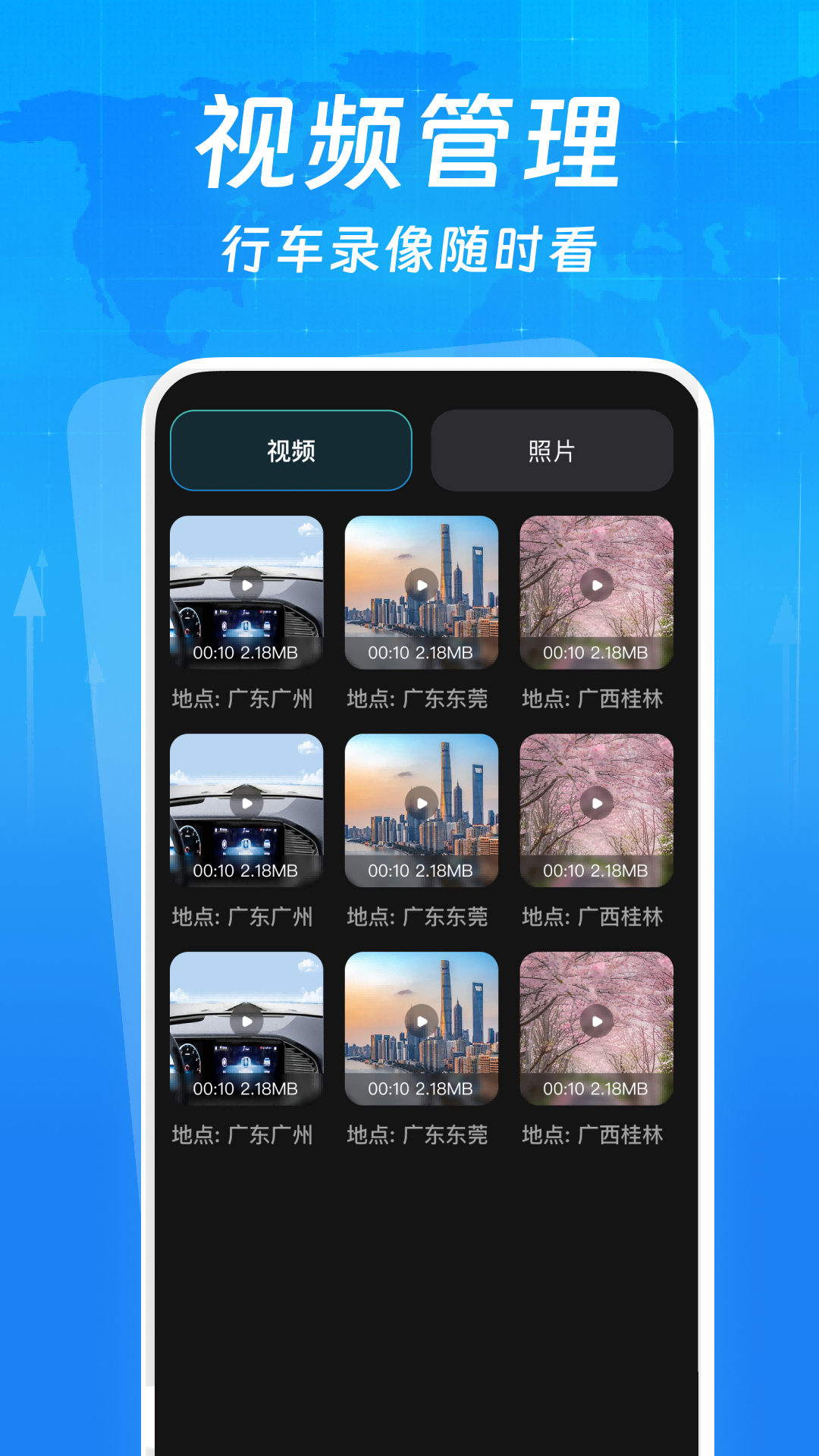行车高清记录仪