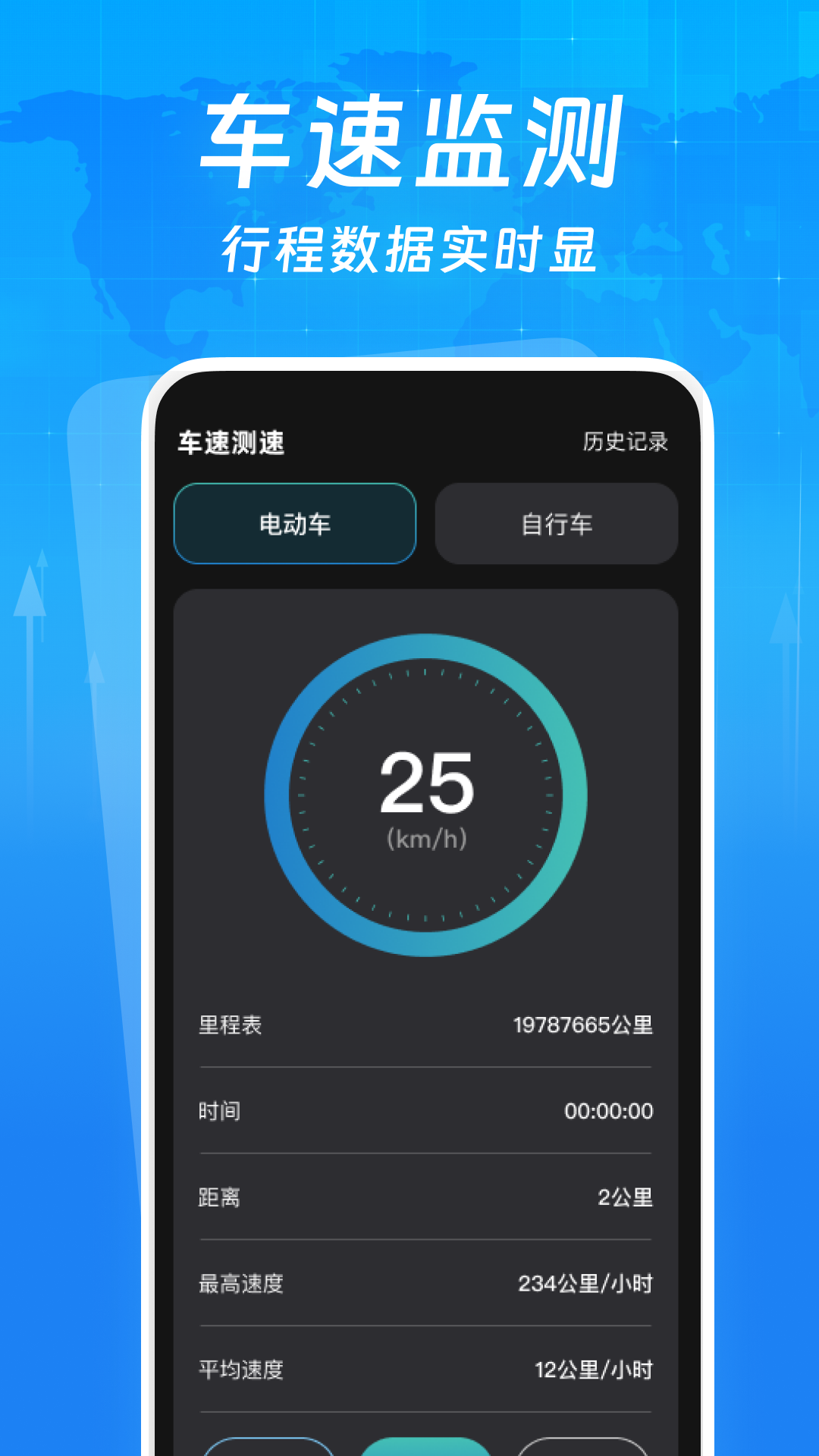 行车高清记录仪
