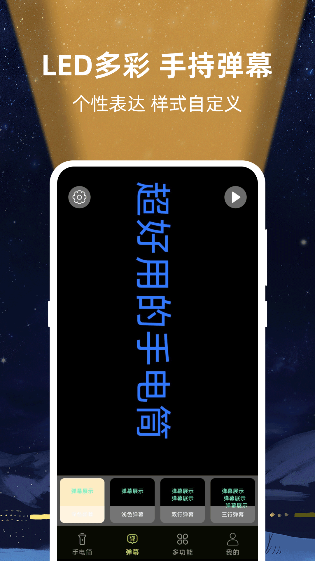 强光超亮手电筒