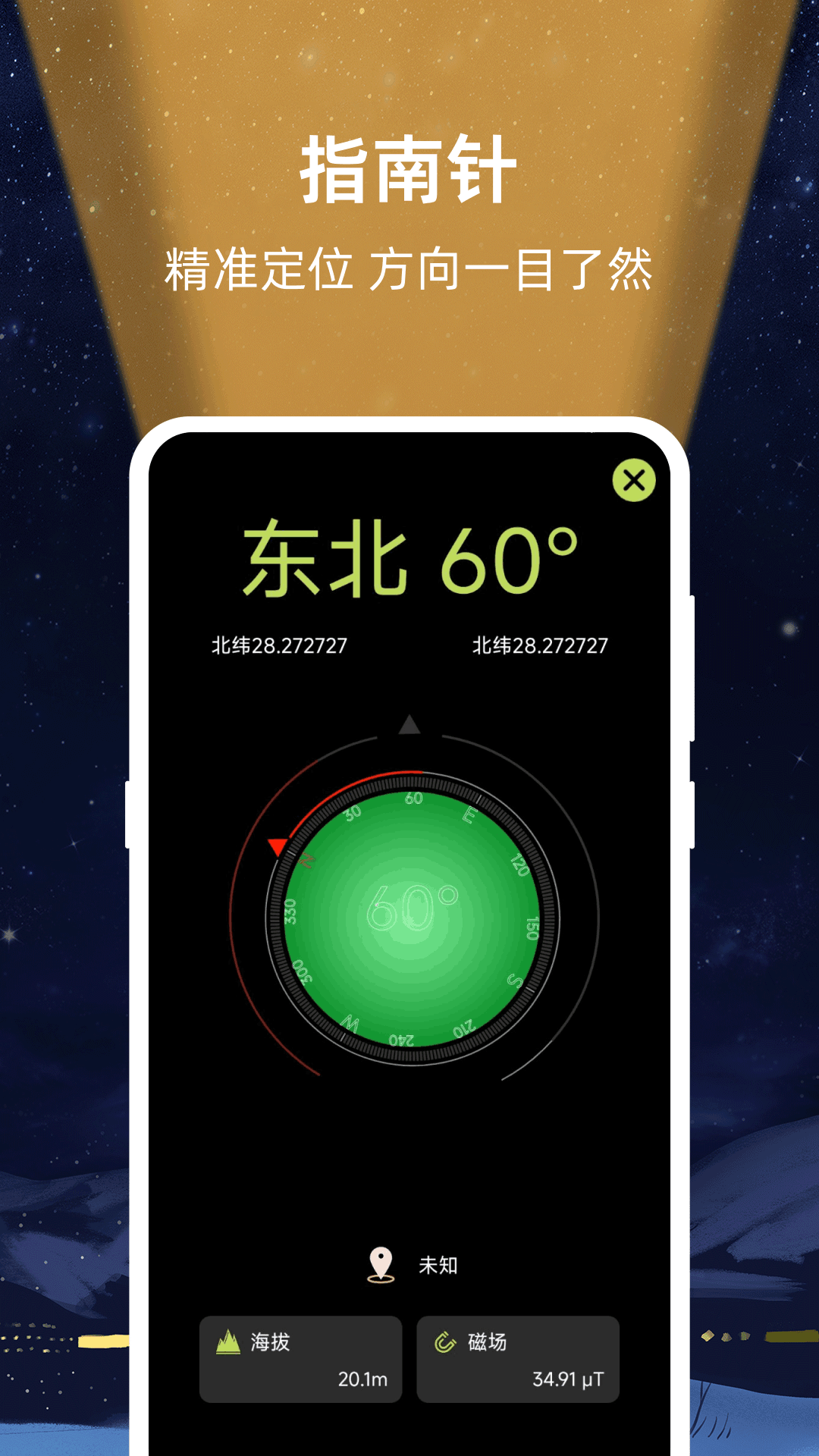 强光超亮手电筒