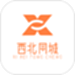 西北同城
