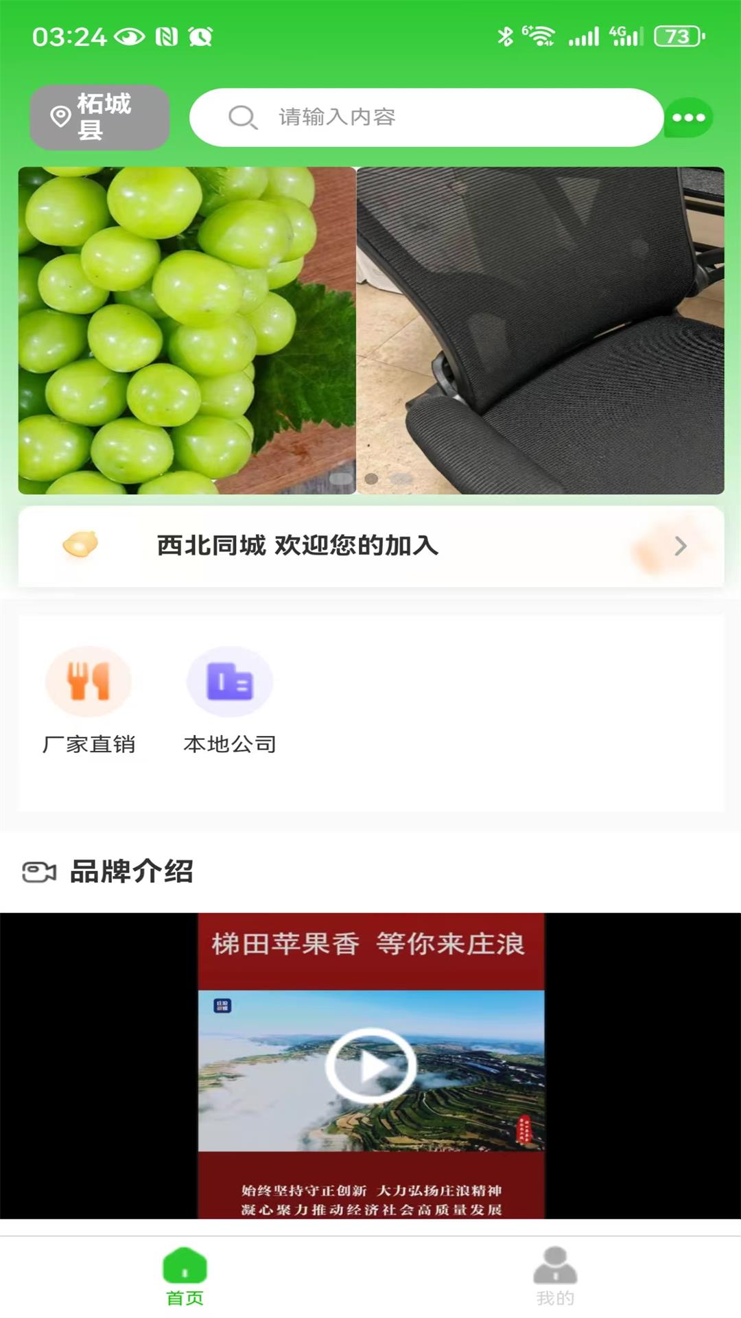 西北同城