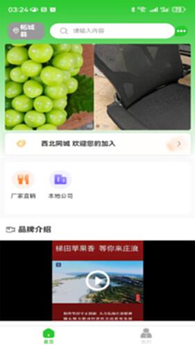 西北同城电脑版截图0