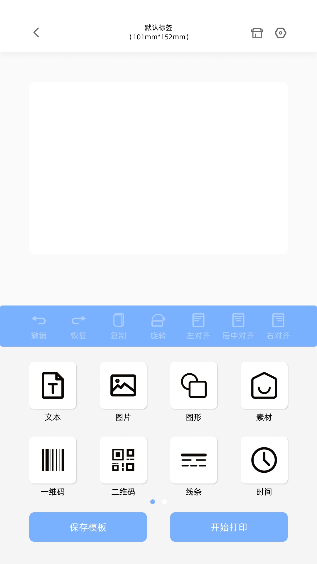 印先锋