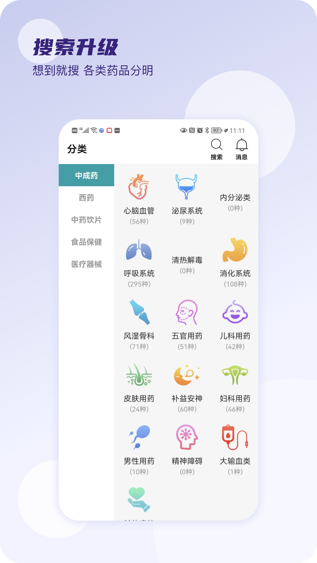 云药在线