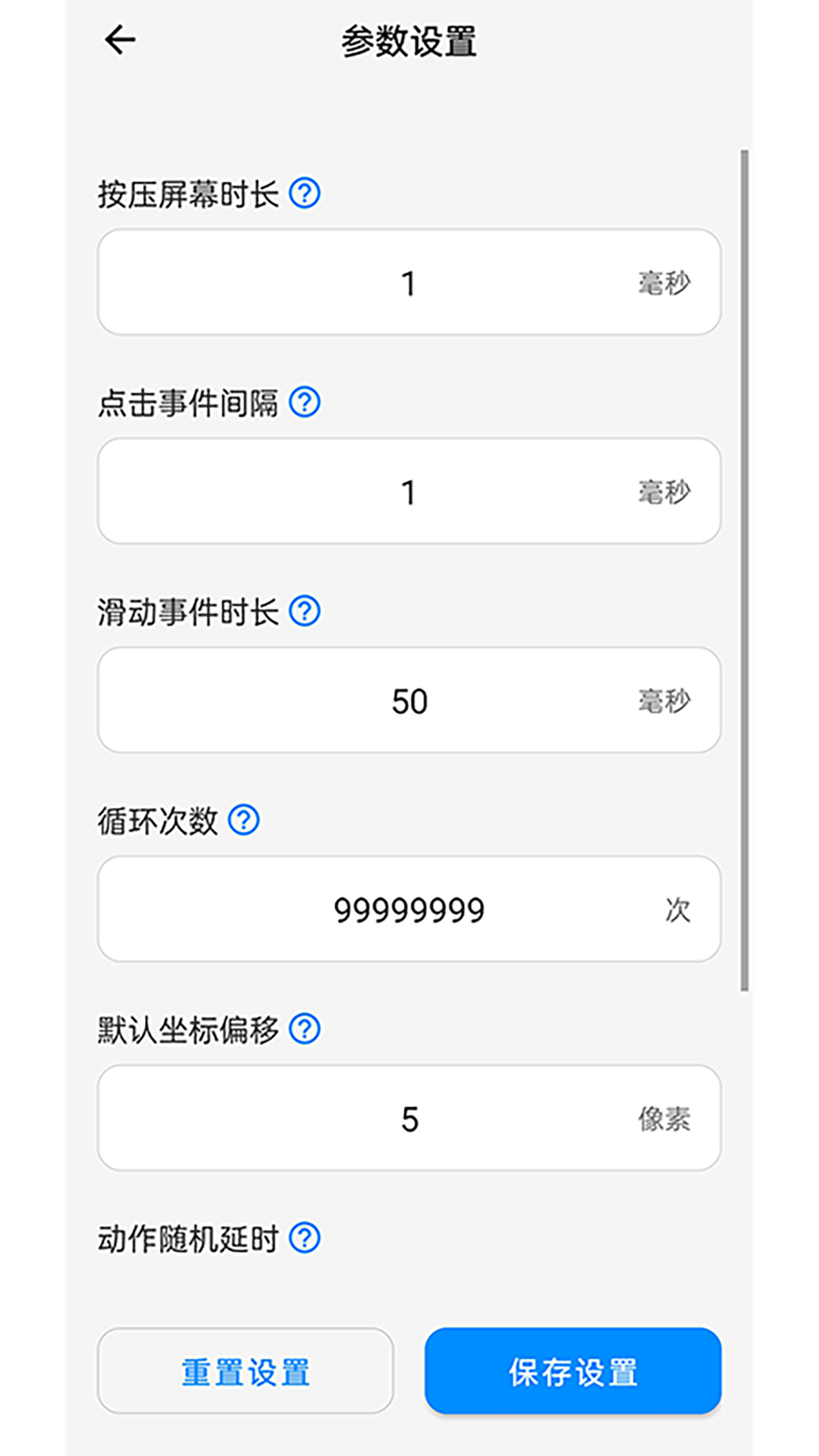 速点连点器电脑版截图