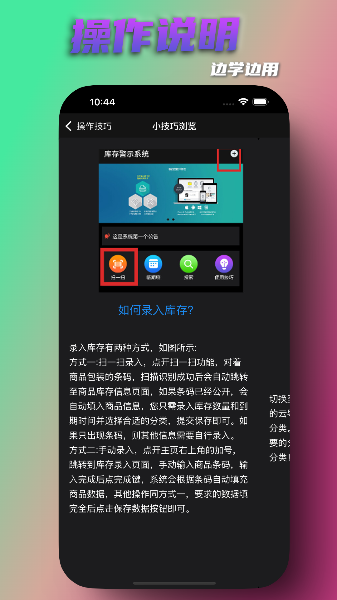 库存警示
