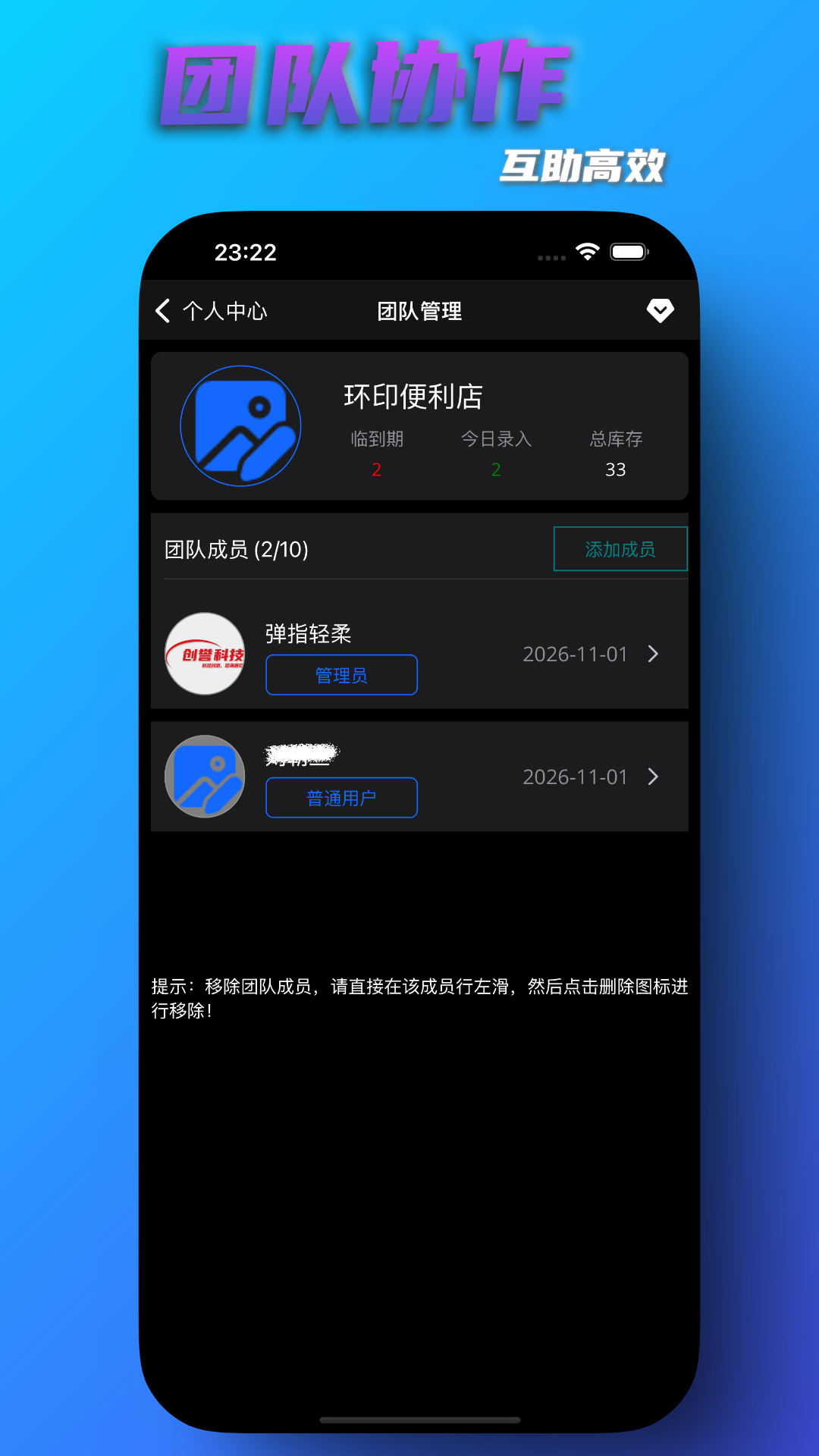 库存警示