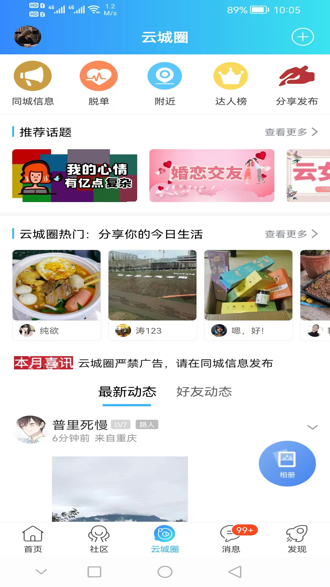 云阳人家