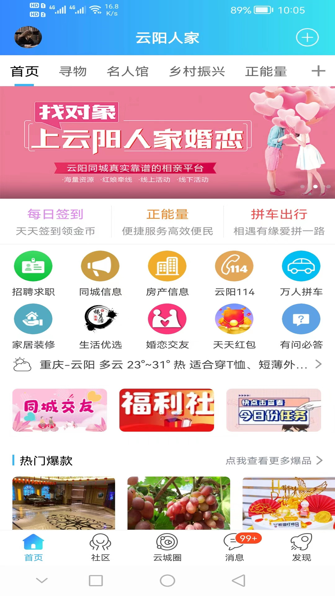 云阳人家