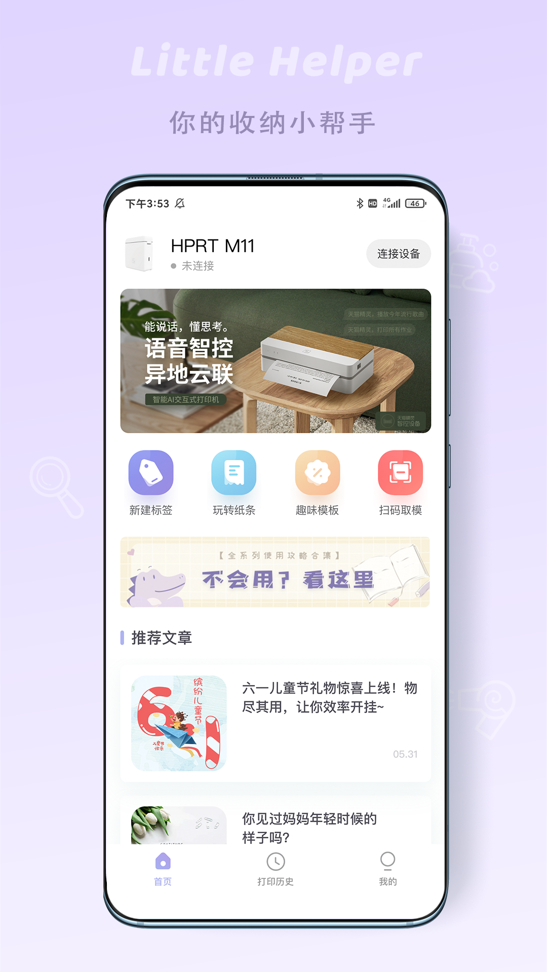 印条电脑版截图