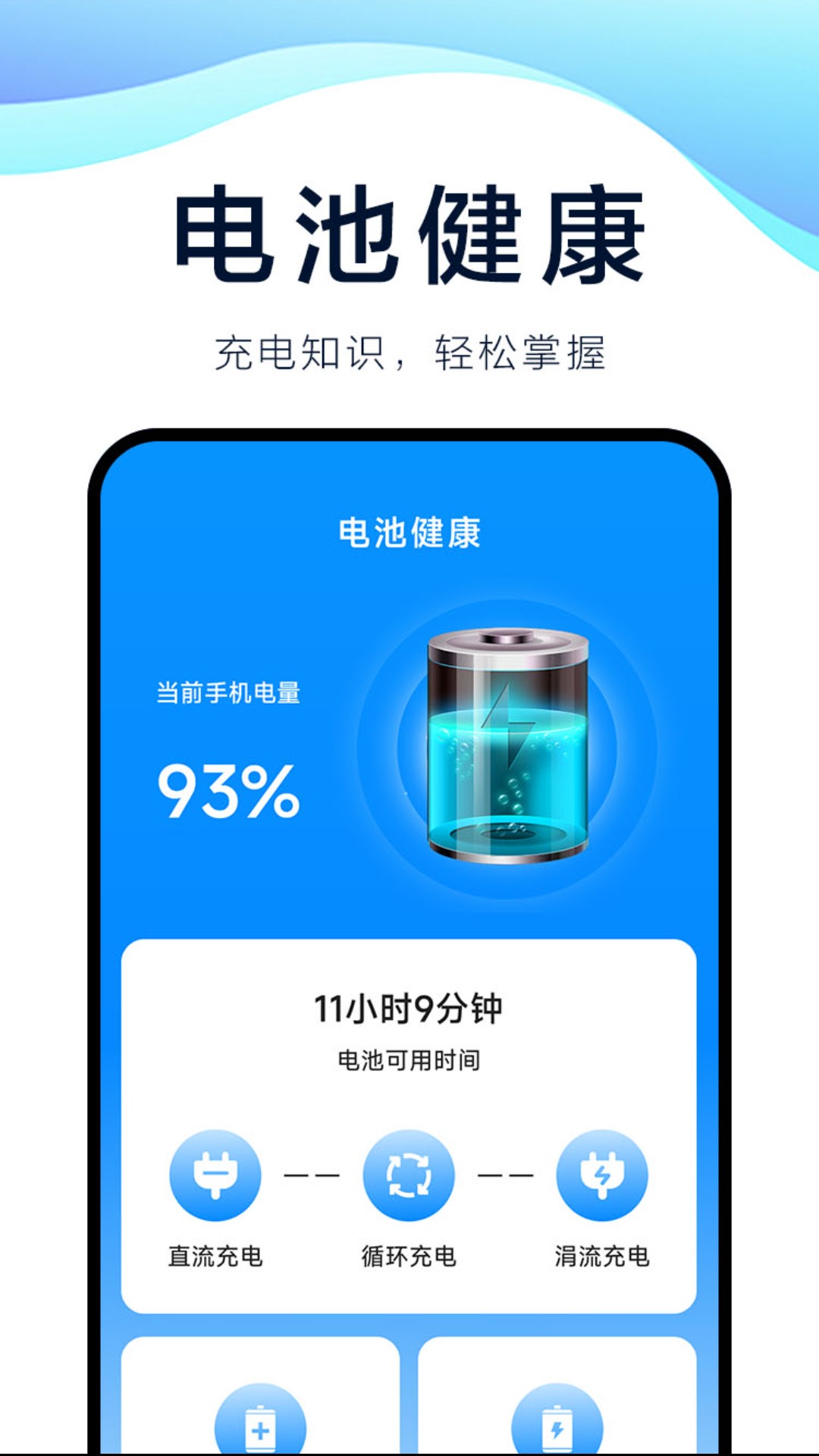 速充精灵电脑版截图