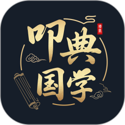 叩典国学