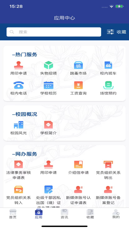 西北大学