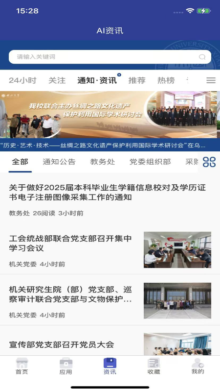 西北大学