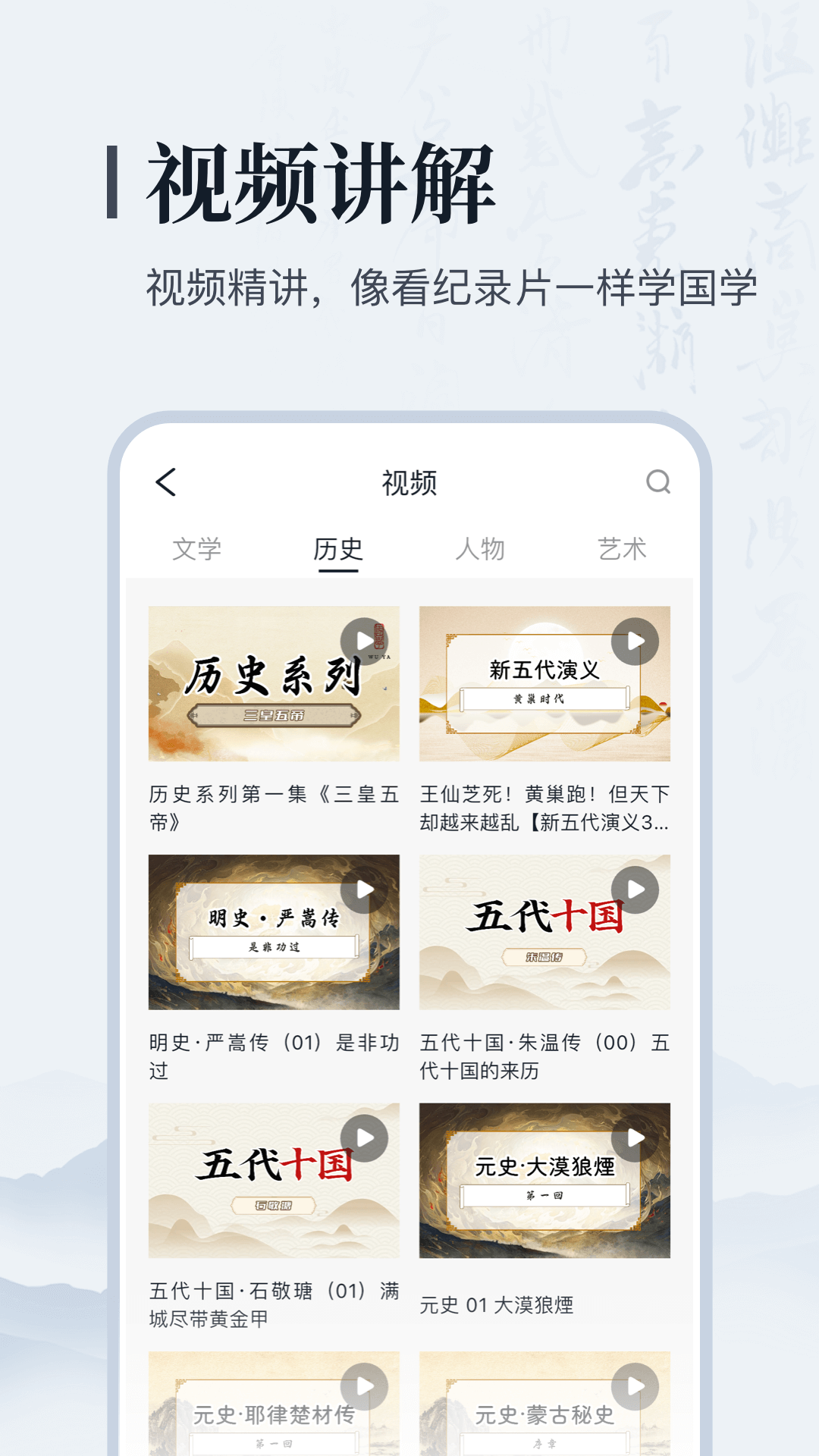 叩典国学