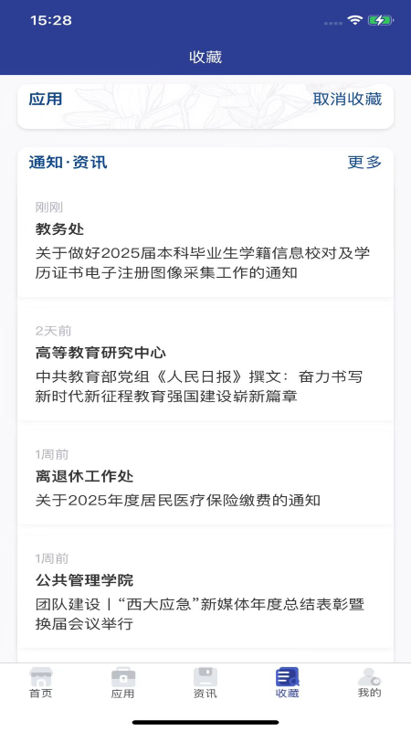 西北大学