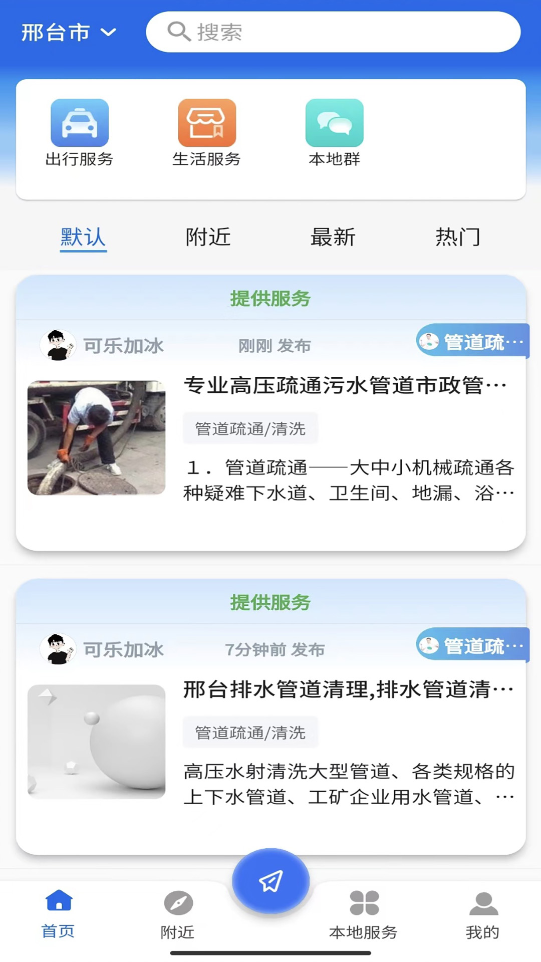 邢州网