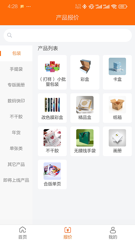 印刷无忧电脑版截图