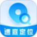 速查定位