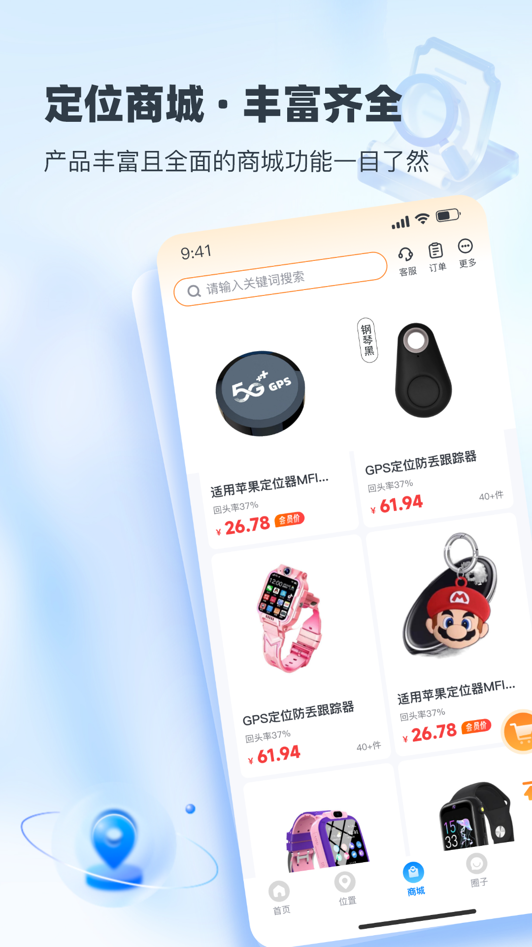 速查定位
