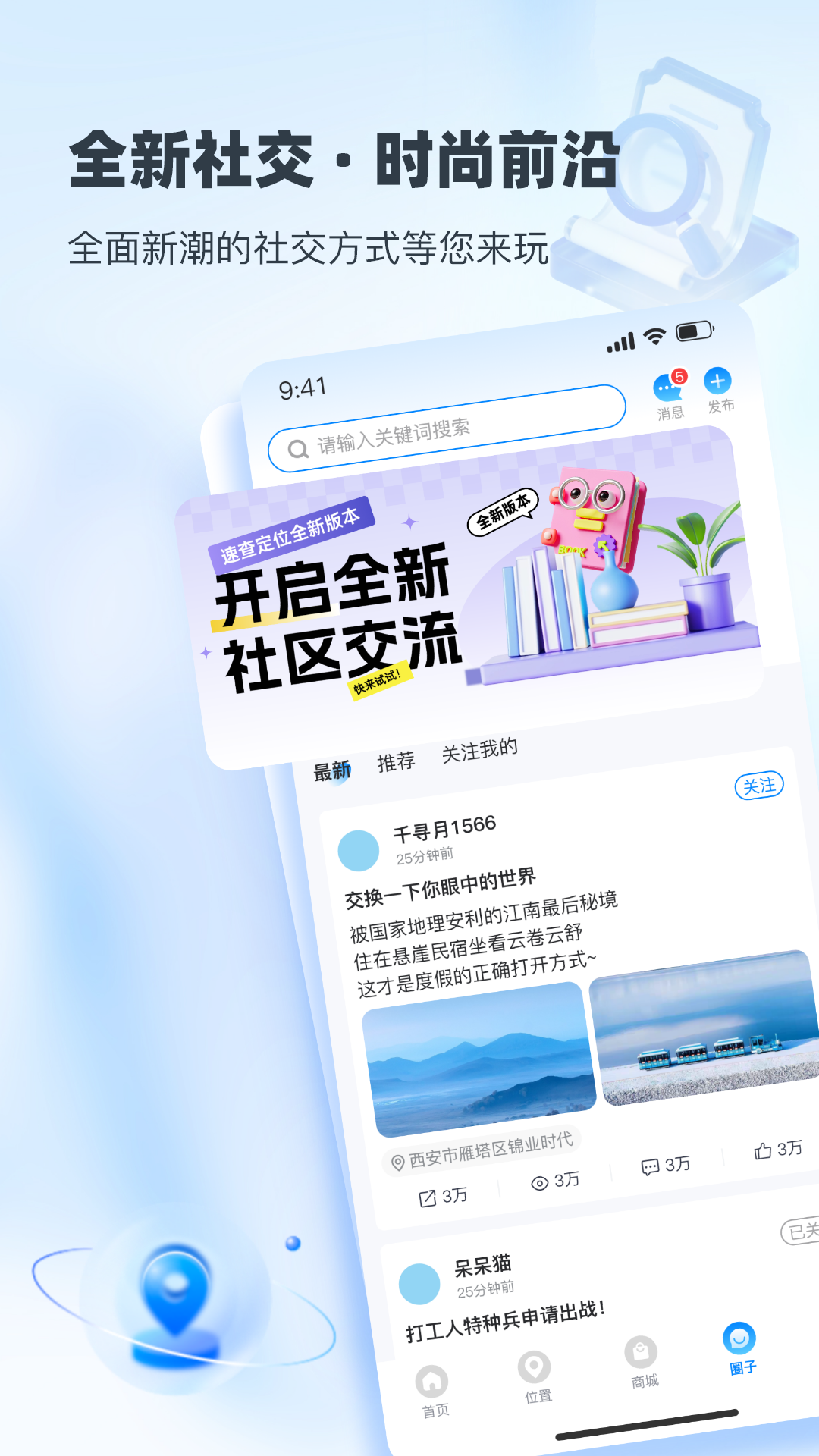 速查定位